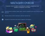 ⚡️ 🎁 Очки Стим | Поинты | Награды | АВТО-ДОСТАВКА 24/7 - irongamers.ru