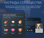** * Очки Стим | Поинты | Награды | АВТО-ДОСТАВКА 24/7