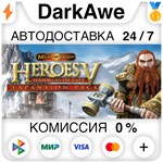 Heroes of Might and Magic® V: Hammers of Fate ⚡️АВТО - irongamers.ru