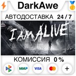 I Am Alive STEAM•RU **АВТОДОСТАВКА *0%