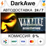 Vampire: The Masquerade - Redemption STEAM•RU **АВТО