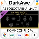 Injustice™ 2 - Ultimate Pack DLC STEAM•RU ⚡️АВТО💳0%
