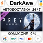Prey - Mooncrash DLC STEAM•RU **АВТОДОСТАВКА *0%