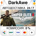 Sniper Elite 4 +ВЫБОР STEAM•RU ⚡️АВТОДОСТАВКА 💳0%