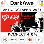 Killer is Dead Nightmare Edition STEAM•RU **АВТО *0%