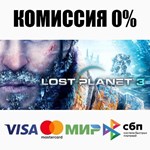 Lost Planet 3 - Complete STEAM•RU **АВТОДОСТАВКА *0%
