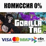 Gorilla Tag STEAM•RU **АВТОДОСТАВКА *0%