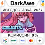Celeste Soundtrack STEAM•RU **АВТОДОСТАВКА *0%