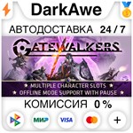 Gatewalkers STEAM•RU **АВТОДОСТАВКА *0%