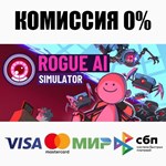 Rogue AI Simulator STEAM•RU **АВТОДОСТАВКА *0%
