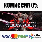 Vengeful Guardian: Moonrider STEAM•RU **АВТО *0%