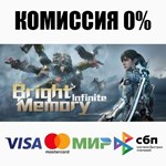 Bright Memory: Infinite STEAM•RU **АВТОДОСТАВКА *0%