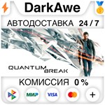 Quantum Break STEAM•RU **АВТОДОСТАВКА *0%