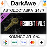 RESIDENT EVIL 2 - All In-game Rewards Unlock **АВТО
