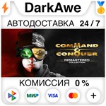 Command & Conquer™ Remastered Collection STEAM **АВТО