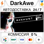 Manhunt STEAM•RU **АВТОДОСТАВКА *0%
