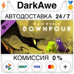 Rain World: Downpour DLC STEAM•RU **АВТОДОСТАВКА *0%