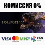 Forspoken STEAM•RU **АВТОДОСТАВКА *0%
