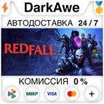 Redfall +ВЫБОР STEAM•RU **АВТОДОСТАВКА *0%