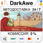Choice of Life: Middle Ages 2 STEAM•RU **АВТО *0%