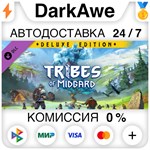 Tribes of Midgard - Deluxe Content DLC STEAM **АВТО