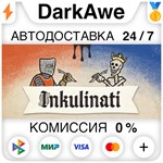 Inkulinati +ВЫБОР STEAM•RU **АВТОДОСТАВКА *0%