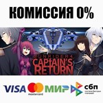 Sunrider 4: The Captain´s Return +ВЫБОР **АВТО *0%