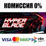 HYPERBLADE STEAM•RU **АВТОДОСТАВКА *0%