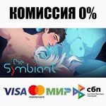 The Symbiant STEAM•RU **АВТОДОСТАВКА *0%