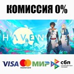 Haven STEAM•RU ⚡️AUTODELIVERY 💳0% CARDS