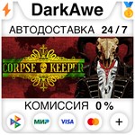 Corpse Keeper STEAM•RU **АВТОДОСТАВКА *0%