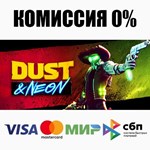 Dust & Neon STEAM•RU **АВТОДОСТАВКА *0%