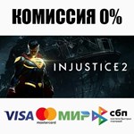 Injustice™ 2 +ВЫБОР STEAM•RU ⚡️АВТОДОСТАВКА 💳0% КАРТЫ