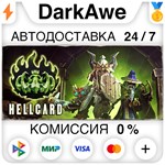 HELLCARD STEAM•RU **АВТОДОСТАВКА *0%
