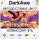 Deceive Inc. STEAM•RU **АВТОДОСТАВКА *0%