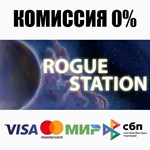 Rogue Station STEAM•RU ⚡️AUTODELIVERY 💳0% CARDS