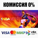 NBA 2K23 STEAM•RU ⚡️АВТОДОСТАВКА 💳0% КАРТЫ