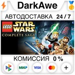 LEGO Star Wars: The Complete Saga STEAM•RU **АВТО *0%