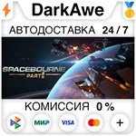 SpaceBourne 2 STEAM•RU **АВТОДОСТАВКА *0%