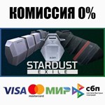 Stardust Exile STEAM•RU **АВТОДОСТАВКА *0%