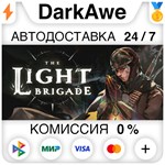 The Light Brigade STEAM•RU **АВТОДОСТАВКА *0%