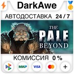 The Pale Beyond +ВЫБОР STEAM•RU **АВТОДОСТАВКА *0%