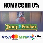 Jump Fucker STEAM•RU **АВТОДОСТАВКА *0%