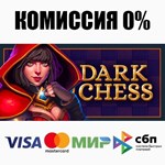 Dark Chess STEAM•RU **АВТОДОСТАВКА *0%