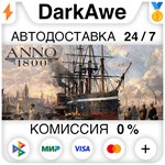 Anno 1800 +ВЫБОР STEAM•RU ⚡️АВТОДОСТАВКА 💳0% КАРТЫ
