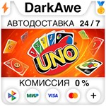 Uno +ВЫБОР STEAM•RU **АВТОДОСТАВКА *0%