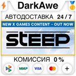 Steep +ВЫБОР STEAM•RU **АВТОДОСТАВКА *0%