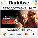 Tom Clancy´s Rainbow Six® Vegas 2 STEAM•RU ⚡️АВТО 💳0%