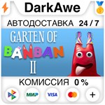 Garten of Banban 2 STEAM•RU **АВТОДОСТАВКА *0%