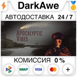 Apocalyptic Vibes STEAM•RU **АВТОДОСТАВКА *0%
